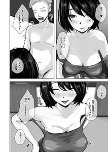 Page 13: 012.jpg | お母さんは僕の為なら何でもしてくれる | View Page!