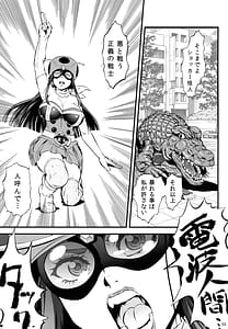 Page 3: 002.jpg | 岡田ユリコは電波人間タックになりたかった | View Page!