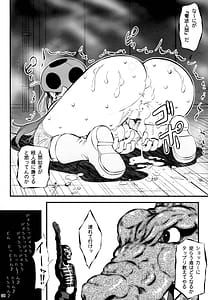 Page 4: 003.jpg | 岡田ユリコは電波人間タックになりたかった | View Page!