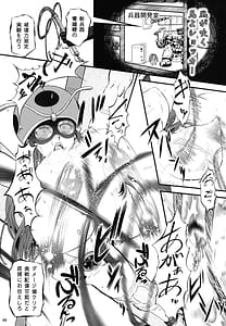 Page 6: 005.jpg | 岡田ユリコは電波人間タックになりたかった | View Page!