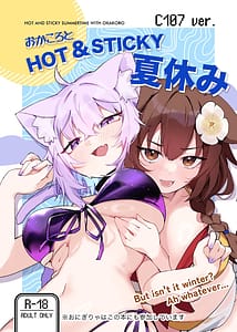 Page 1: 000.jpg | おかころとHOT&STICKY夏休み | View Page!