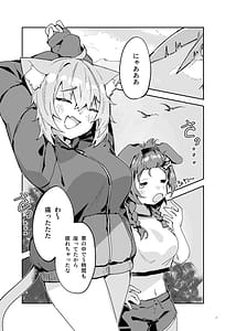 Page 4: 003.jpg | おかころとHOT&STICKY夏休み | View Page!