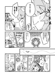 Page 5: 004.jpg | おかころとHOT&STICKY夏休み | View Page!