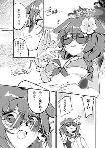 Page 7: 006.jpg | おかころとHOT&STICKY夏休み | View Page!