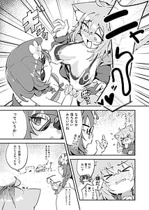 Page 9: 008.jpg | おかころとHOT&STICKY夏休み | View Page!