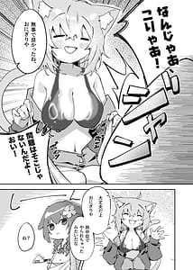 Page 11: 010.jpg | おかころとHOT&STICKY夏休み | View Page!