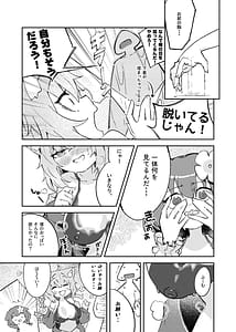 Page 12: 011.jpg | おかころとHOT&STICKY夏休み | View Page!