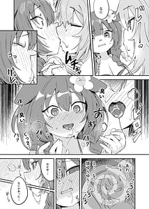 Page 16: 015.jpg | おかころとHOT&STICKY夏休み | View Page!