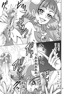 Page 4: 003.jpg | お覚悟ッ | View Page!