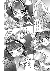 Page 5: 004.jpg | お覚悟ッ | View Page!