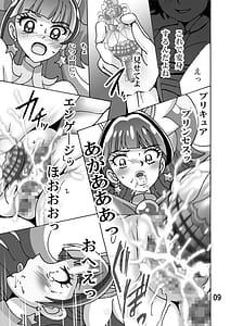 Page 8: 007.jpg | お覚悟ッ | View Page!