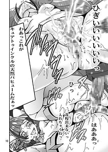 Page 9: 008.jpg | お覚悟ッ | View Page!