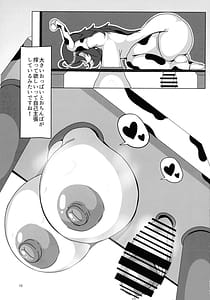 Page 15: 014.jpg | オカマニさんのふたなりモーモーミルク牧場 | View Page!