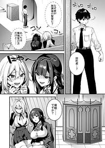 Page 10: 009.jpg | 犯され催眠4 男子1人しかいない学園で性格最悪のイジメっこに犯されまくる | View Page!