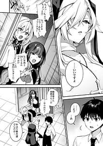 Page 14: 013.jpg | 犯され催眠4 男子1人しかいない学園で性格最悪のイジメっこに犯されまくる | View Page!