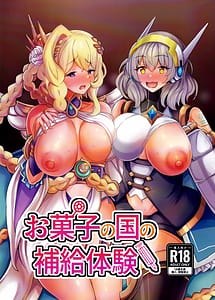 Cover | Okashi no Kuni no Hokyuu Taiken | View Image!