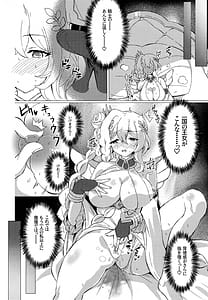 Page 5: 004.jpg | お菓子の国の補給体験 | View Page!