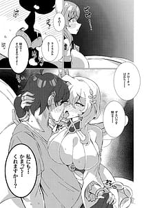 Page 6: 005.jpg | お菓子の国の補給体験 | View Page!