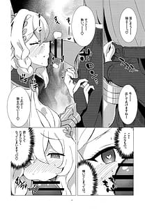 Page 7: 006.jpg | お菓子の国の補給体験 | View Page!