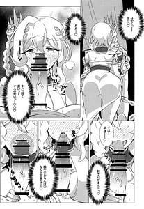 Page 8: 007.jpg | お菓子の国の補給体験 | View Page!