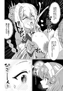 Page 11: 010.jpg | お菓子の国の補給体験 | View Page!