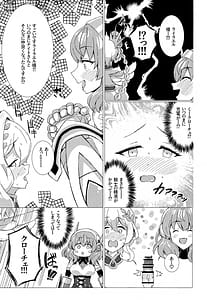 Page 12: 011.jpg | お菓子の国の補給体験 | View Page!