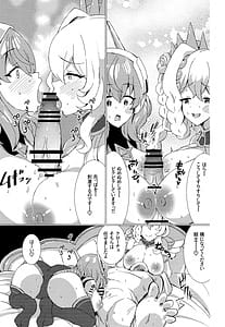 Page 14: 013.jpg | お菓子の国の補給体験 | View Page!