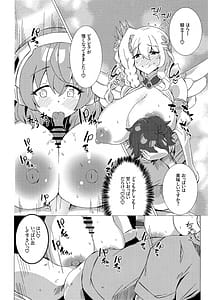 Page 15: 014.jpg | お菓子の国の補給体験 | View Page!