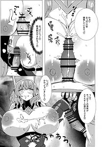 Page 16: 015.jpg | お菓子の国の補給体験 | View Page!