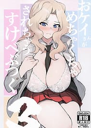 Okay-chan ga Mechakucha Sarechau Sukebe Butsuku 3 / C107 | View Image!