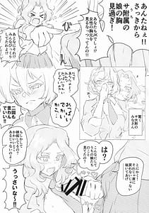 Page 3: 002.jpg | おケイさんがめちゃくちゃされちゃうすけべぶつく3 | View Page!