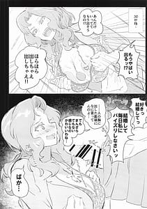 Page 5: 004.jpg | おケイさんがめちゃくちゃされちゃうすけべぶつく3 | View Page!