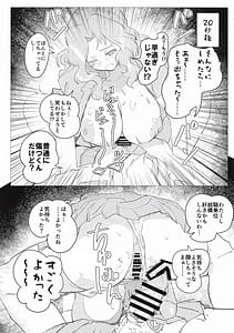 Page 8: 007.jpg | おケイさんがめちゃくちゃされちゃうすけべぶつく3 | View Page!