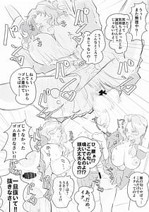 Page 11: 010.jpg | おケイさんがめちゃくちゃされちゃうすけべぶつく3 | View Page!