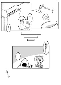 Page 14: 013.jpg | おかゆとおにゃんにゃん | View Page!