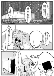 Page 15: 014.jpg | おかゆとおにゃんにゃん | View Page!