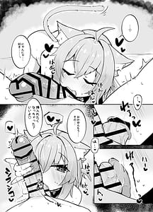 Page 12: 011.jpg | おかゆんとらぶらぶえっち! | View Page!