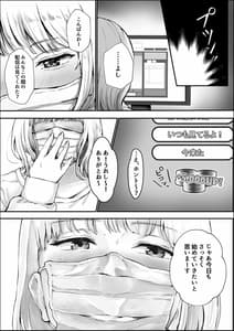 Page 2: 001.jpg | オカズにしてたエロ生配信女子と生交尾 | View Page!