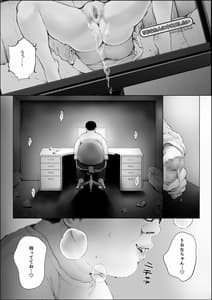 Page 11: 010.jpg | オカズにしてたエロ生配信女子と生交尾 | View Page!