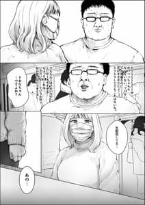 Page 14: 013.jpg | オカズにしてたエロ生配信女子と生交尾 | View Page!