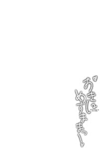 Page 4: 003.jpg | おきにめすままっ! | View Page!