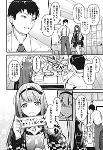 Page 6: 005.jpg | おきにめすままっ! | View Page!