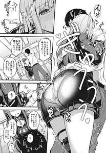 Page 9: 008.jpg | おきにめすままっ! | View Page!