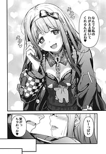 Page 10: 009.jpg | おきにめすままっ! | View Page!