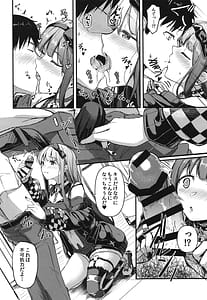 Page 12: 011.jpg | おきにめすままっ! | View Page!