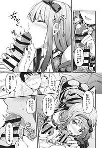 Page 13: 012.jpg | おきにめすままっ! | View Page!