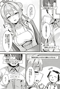 Page 12: 011.jpg | オキシトシンオーバードーズ | View Page!