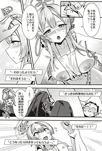 Page 14: 013.jpg | オキシトシンオーバードーズ | View Page!