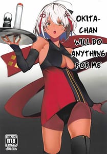 Page 1: 000.jpg | 沖田ちゃんがなんでもしてくれるおはなし | View Page!