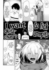 Page 3: 002.jpg | 沖田ちゃんがなんでもしてくれるおはなし | View Page!